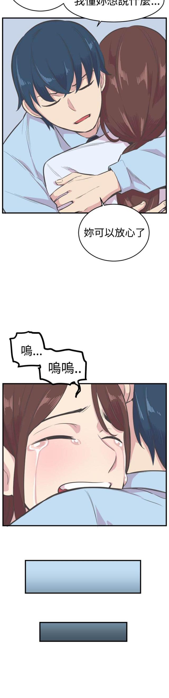 主任的主要表现漫画,第21话2图