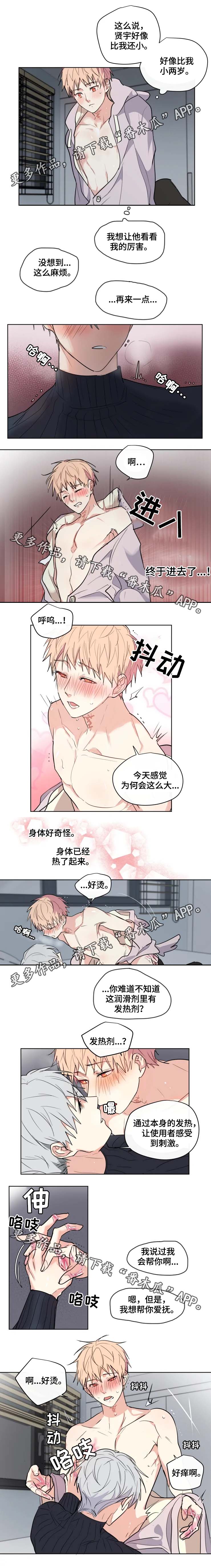 我的解药短句漫画,第37章：后记（完结）2图