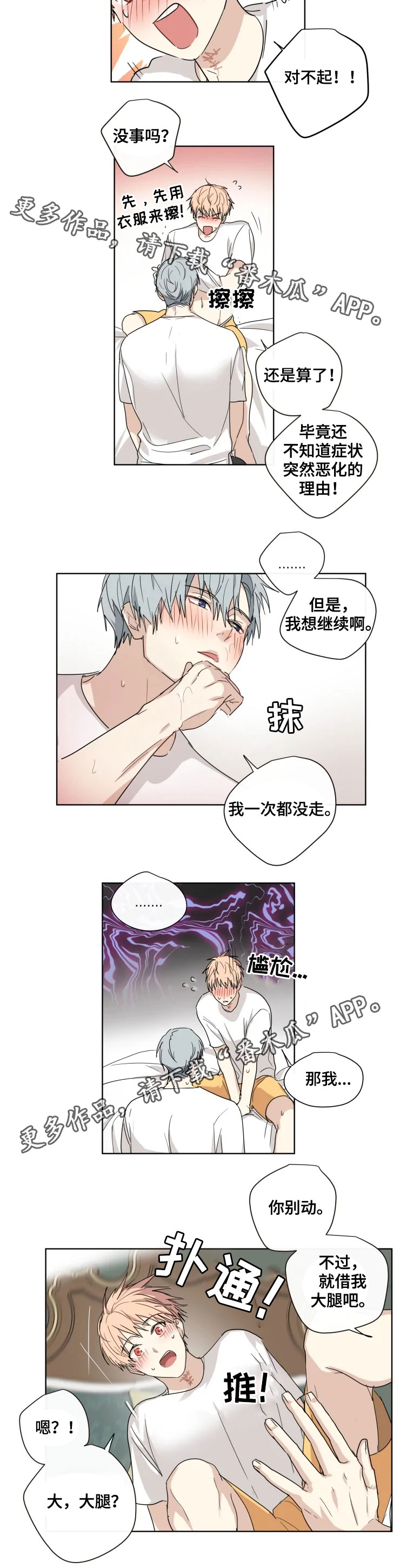 我的解药英语翻译漫画,第31章：表白1图