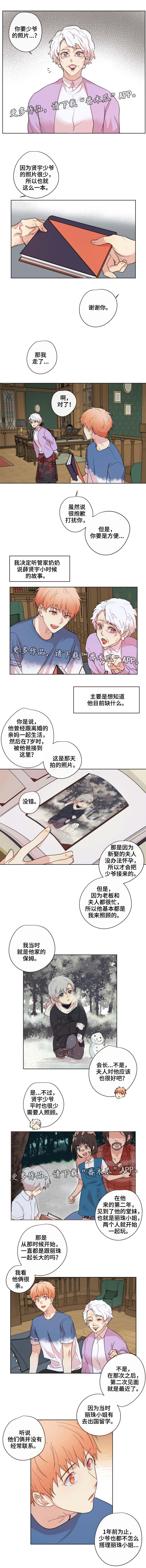 我的解药什么意思漫画,第21章：照片2图