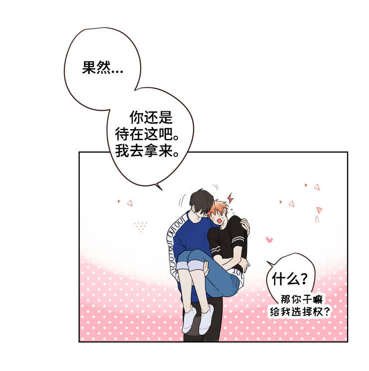 我的解放日志大结局解说漫画,第19章：依赖1图