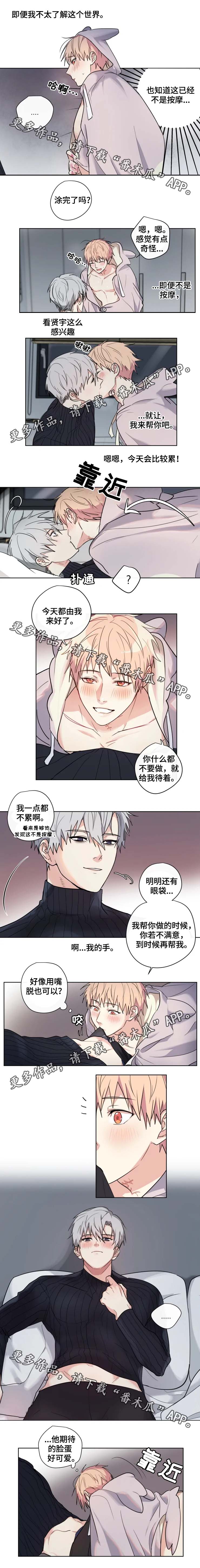 我的解药短句漫画,第37章：后记（完结）1图