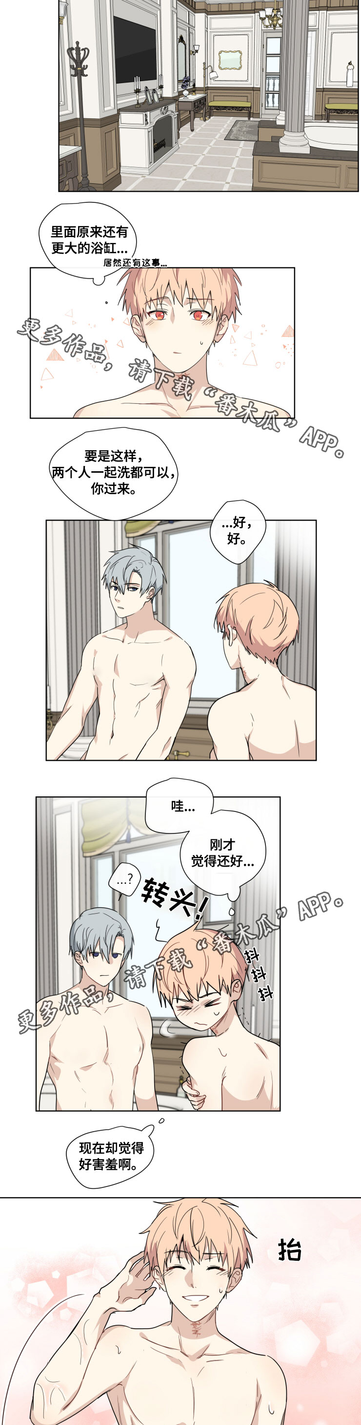 我的解药漫画,第29章：故乡2图