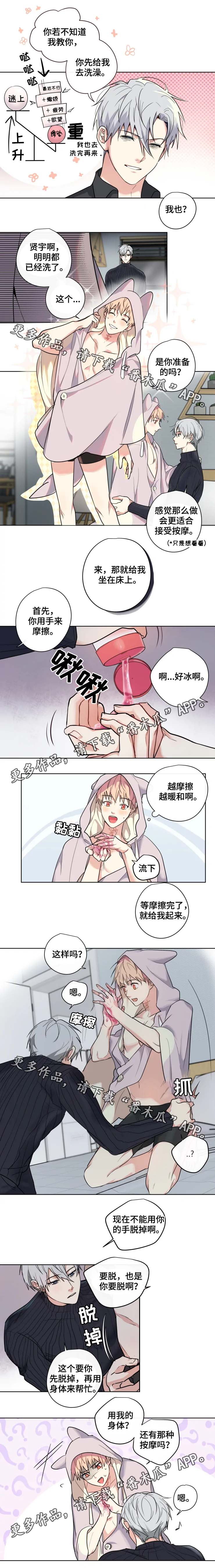 唯有你是我的解药漫画,第36章：网购2图