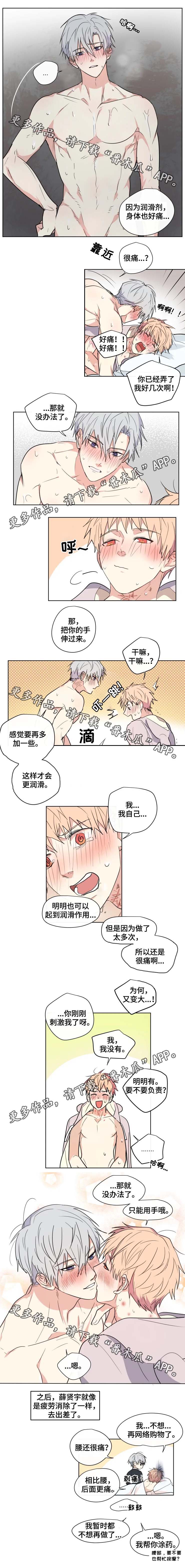 我的解药完整版伴奏漫画,第37章：后记（完结）2图