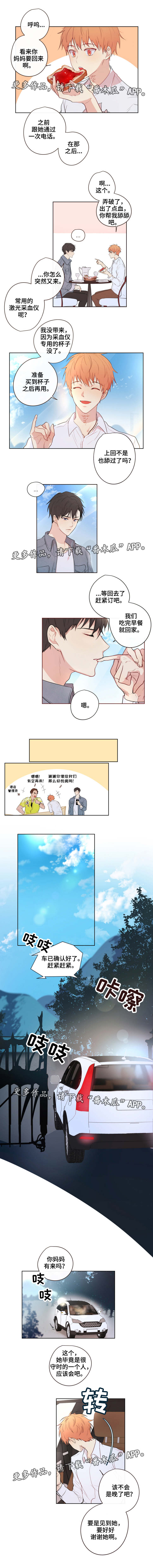 我的解药原版漫画,第13章：会长1图