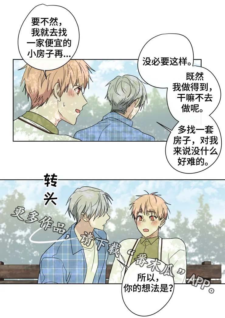 我的解药漫画,第34章：交往2图