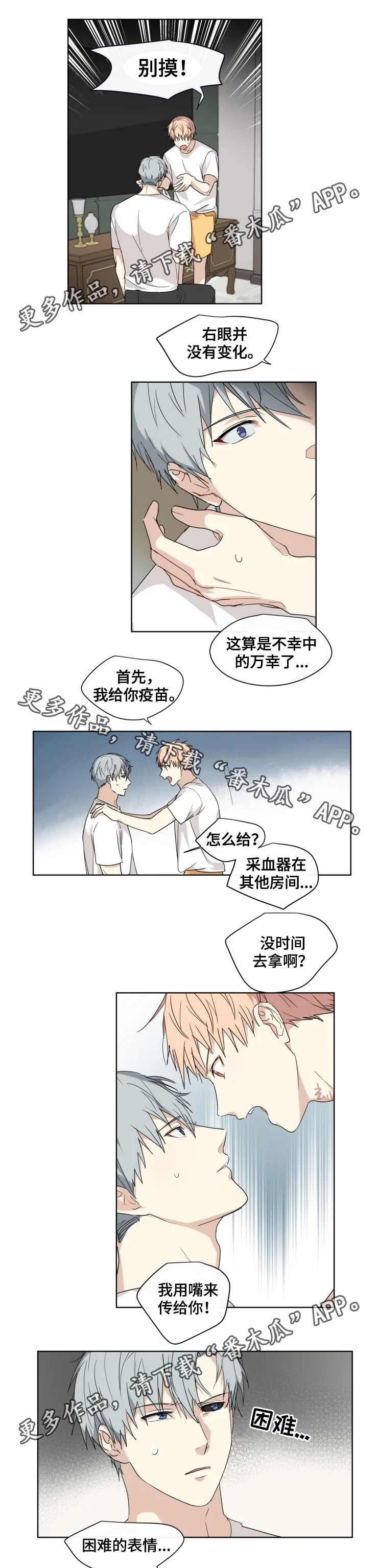 我的解放日志韩剧在线看漫画,第30章：眼睛2图