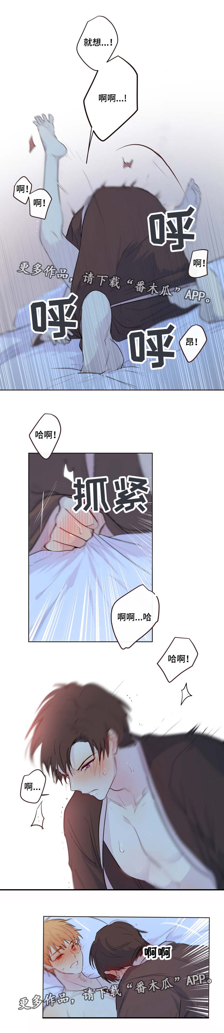 我的解药漫画,第11章：醉酒2图