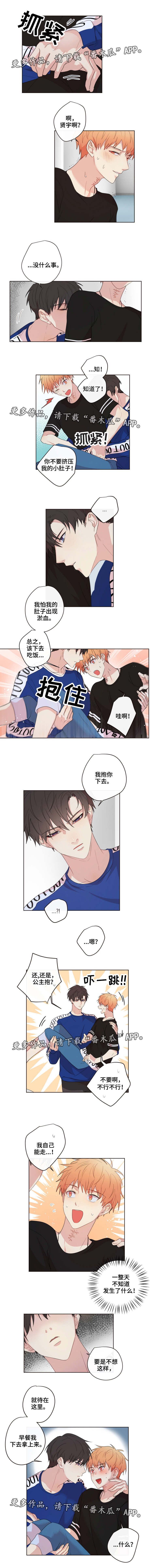 我的解药的英语漫画,第18章：选择2图