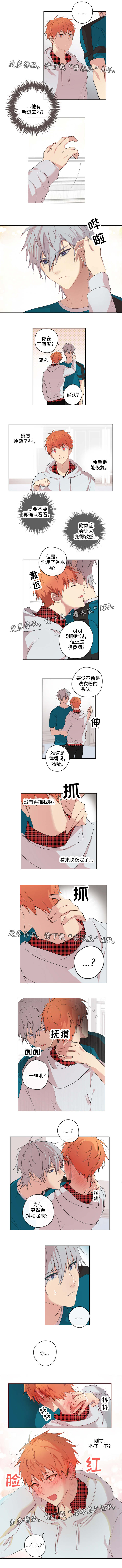 我的解药漫画,第5章：需求1图