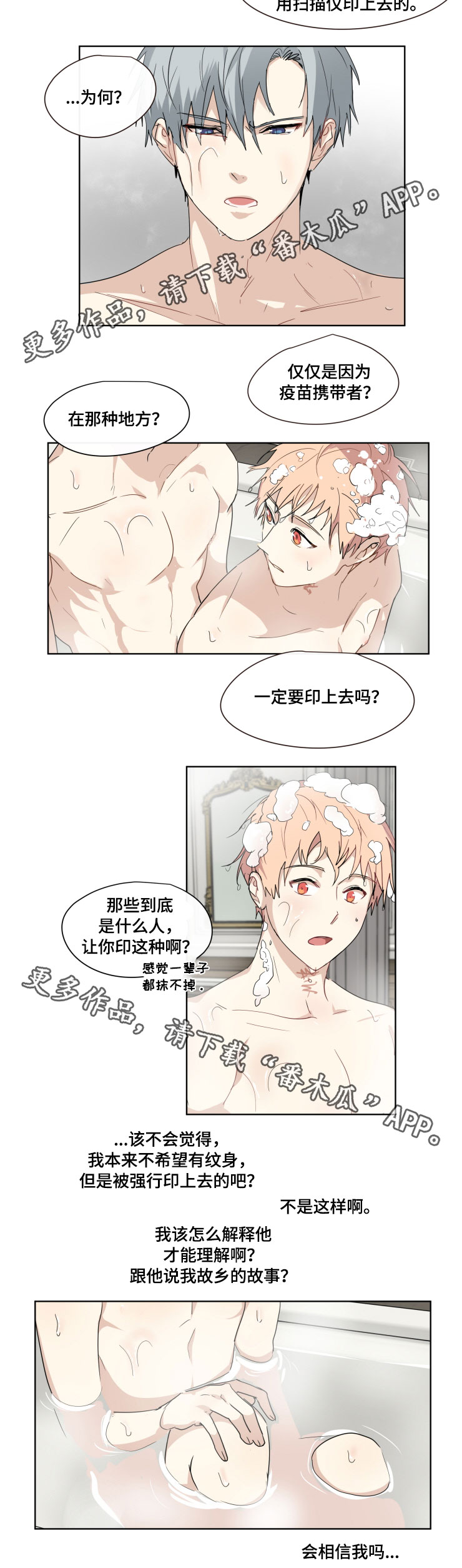 我的解药合集漫画,第29章：故乡2图