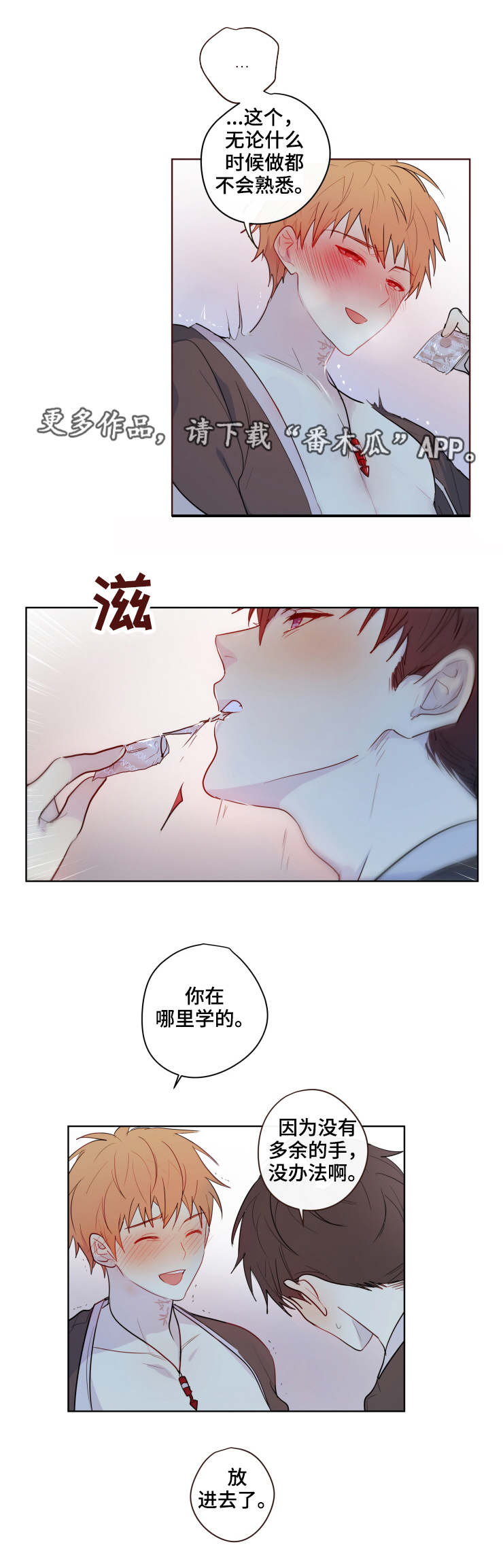 我的解药漫画,第11章：醉酒1图