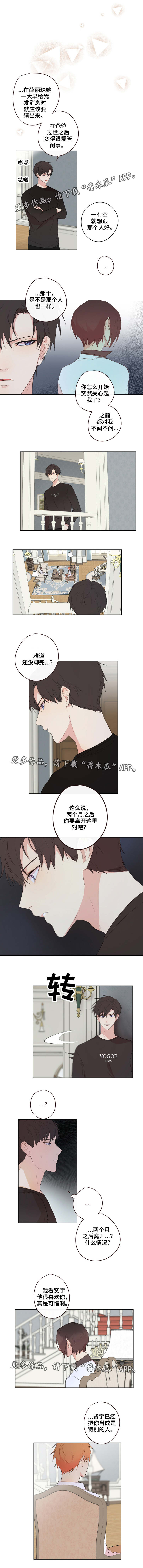 我的解药txt全集下载漫画,第15章：离开1图