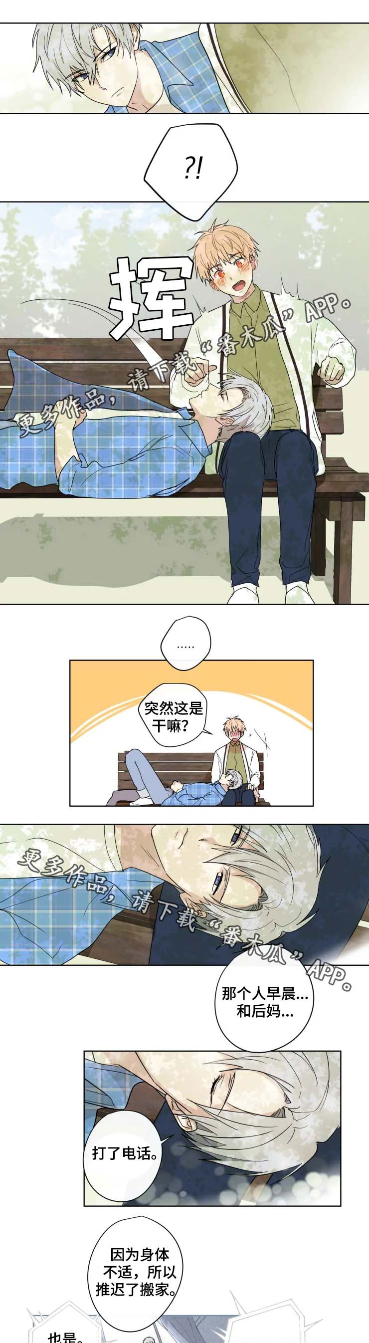 我的解药的英语漫画,第33章：答案1图