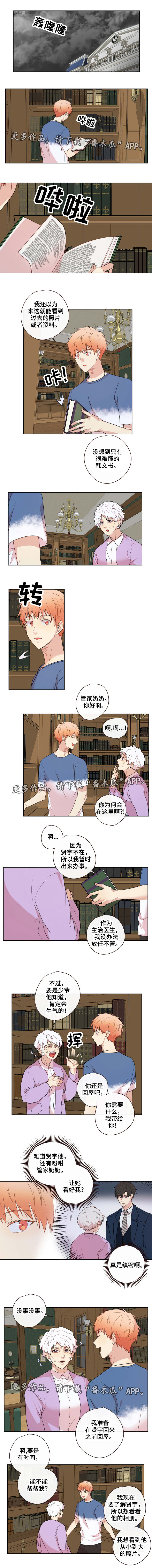 我的解药什么意思漫画,第21章：照片1图