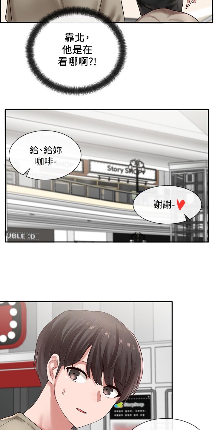 戏剧社团任务漫画,第75章：礼物1图