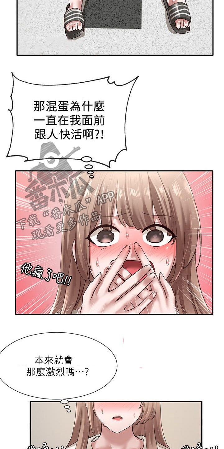 戏剧社团活动策划书漫画,第57章：门没关2图