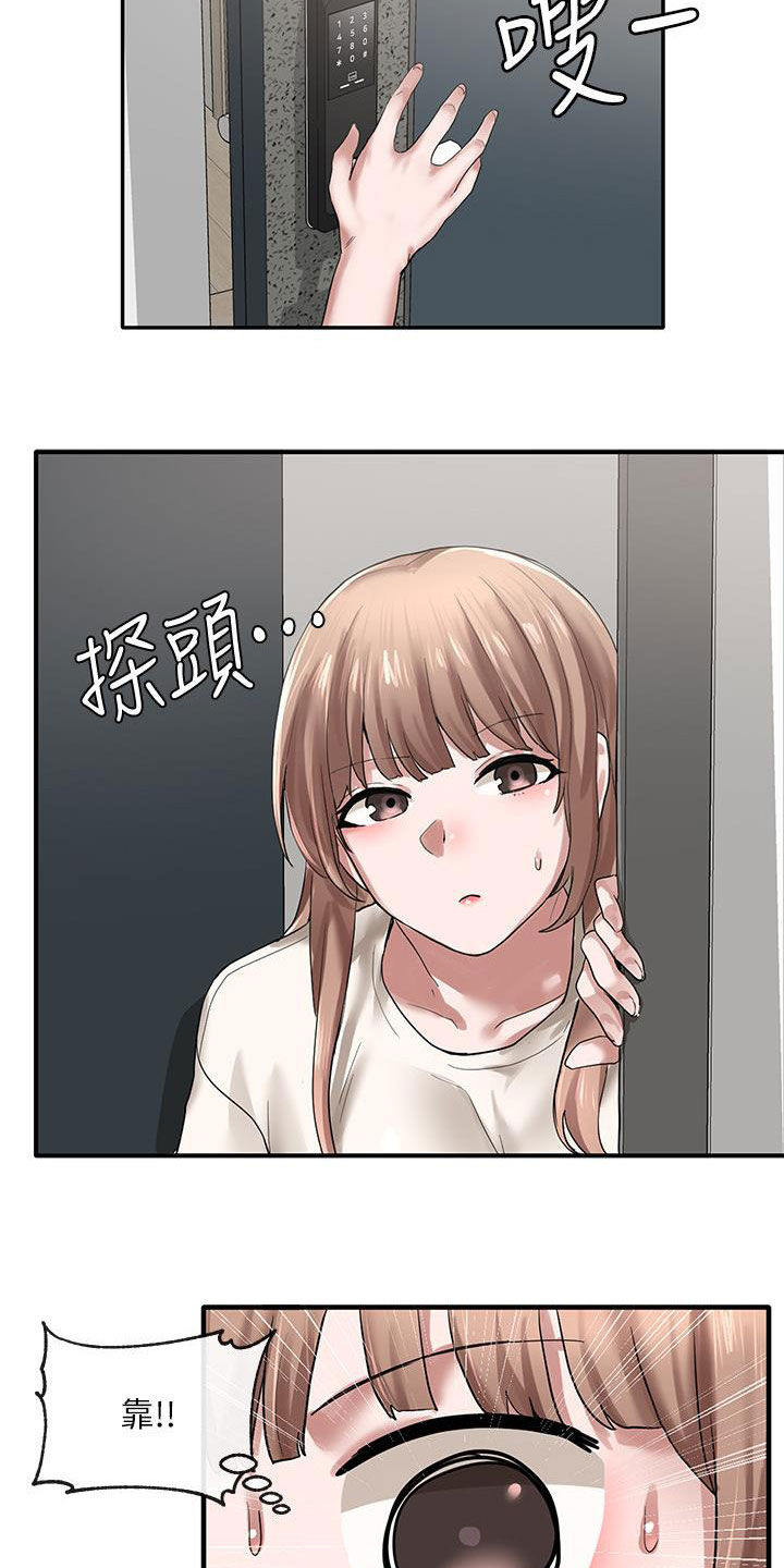 戏剧社团可以办什么活动漫画,第57章：门没关2图