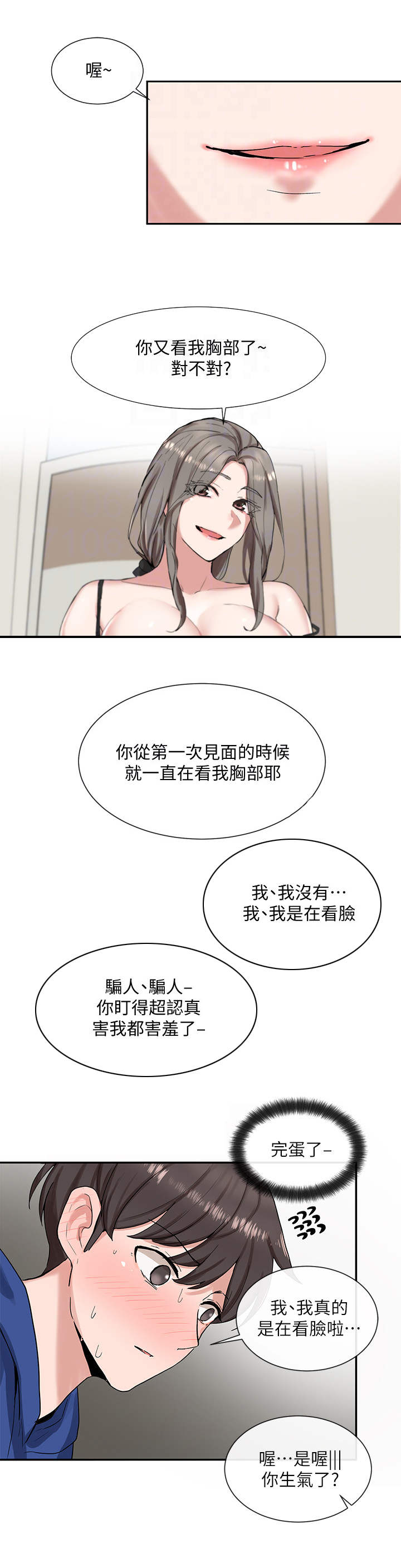 戏剧社团的好处英语漫画,第22章：夹住2图