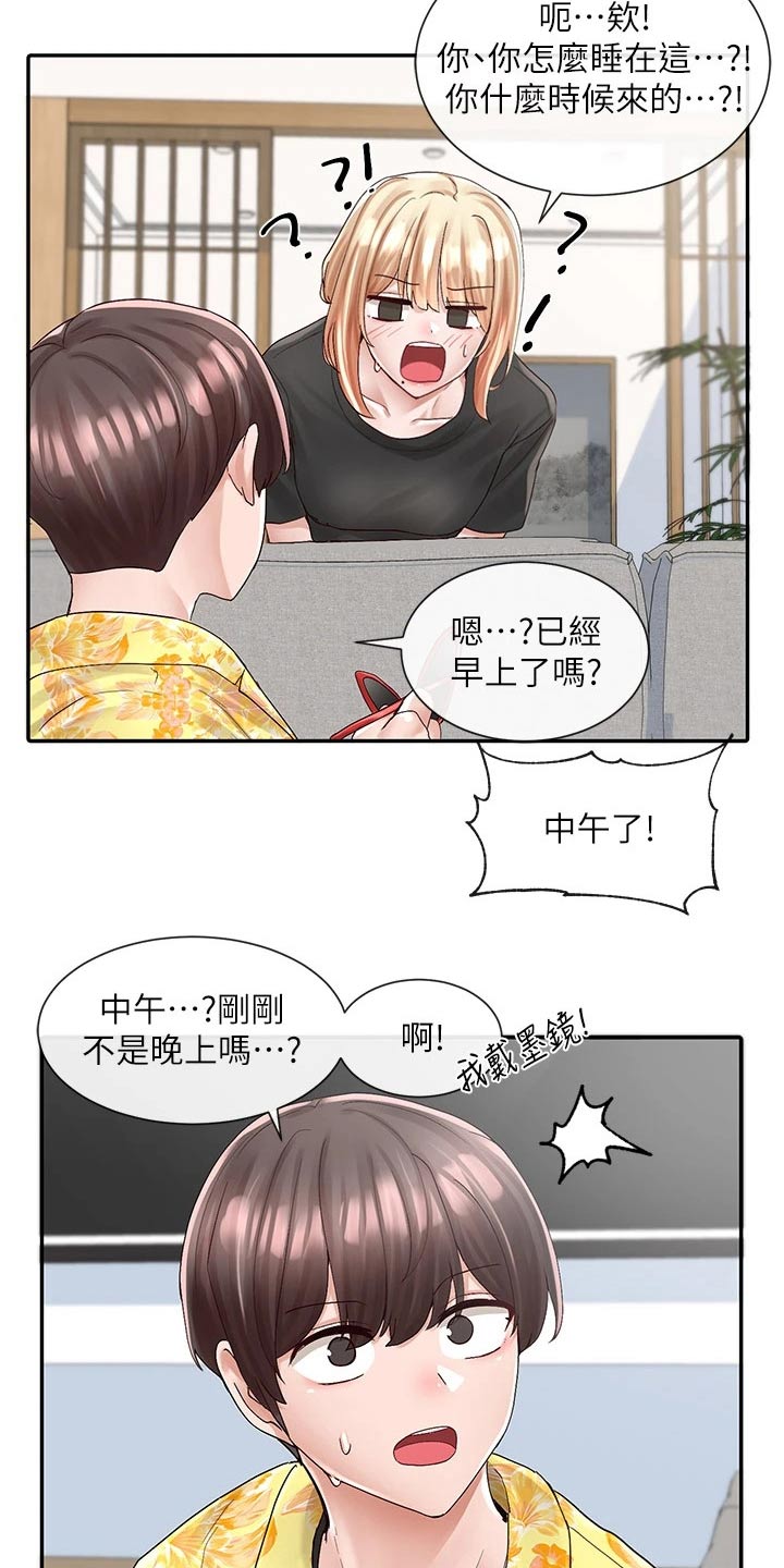 戏剧社团任务漫画,第144章：你怎么在这2图