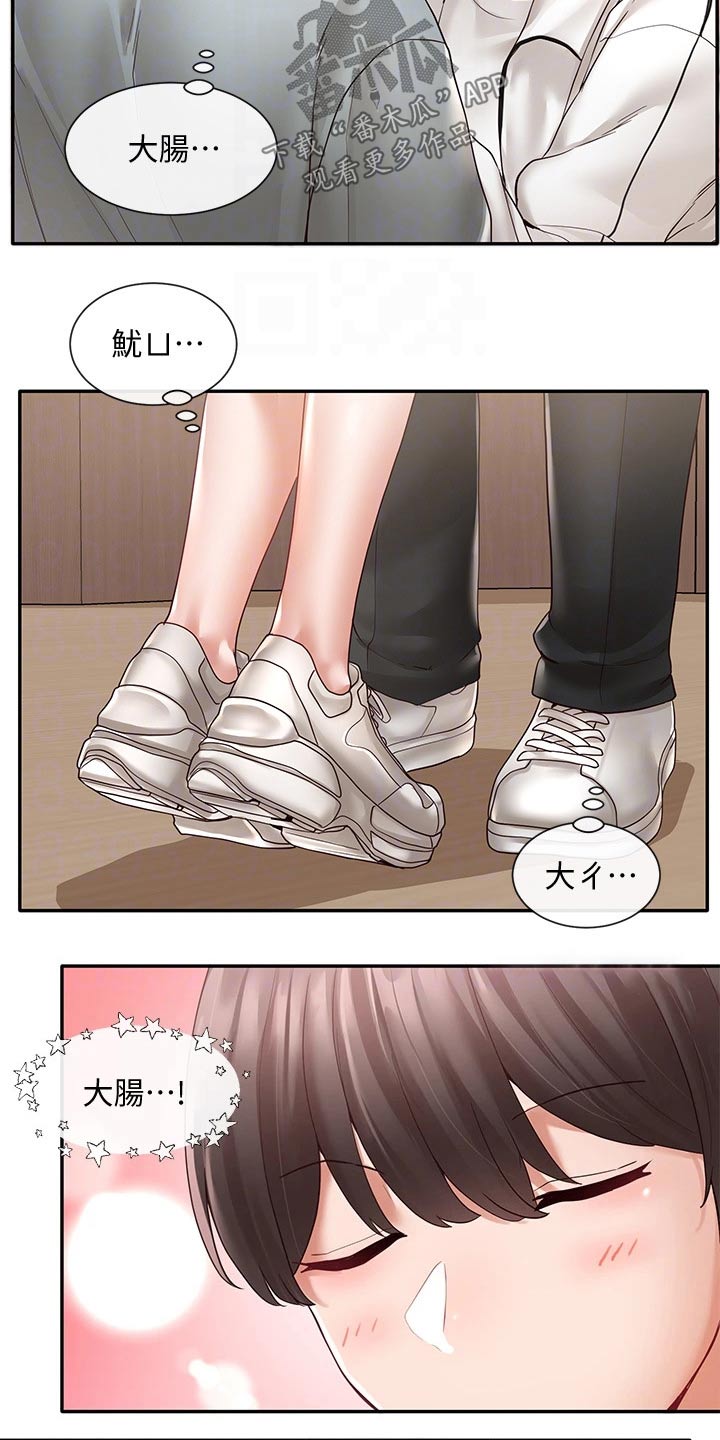 戏剧社团任务漫画,第118章：成功了1图