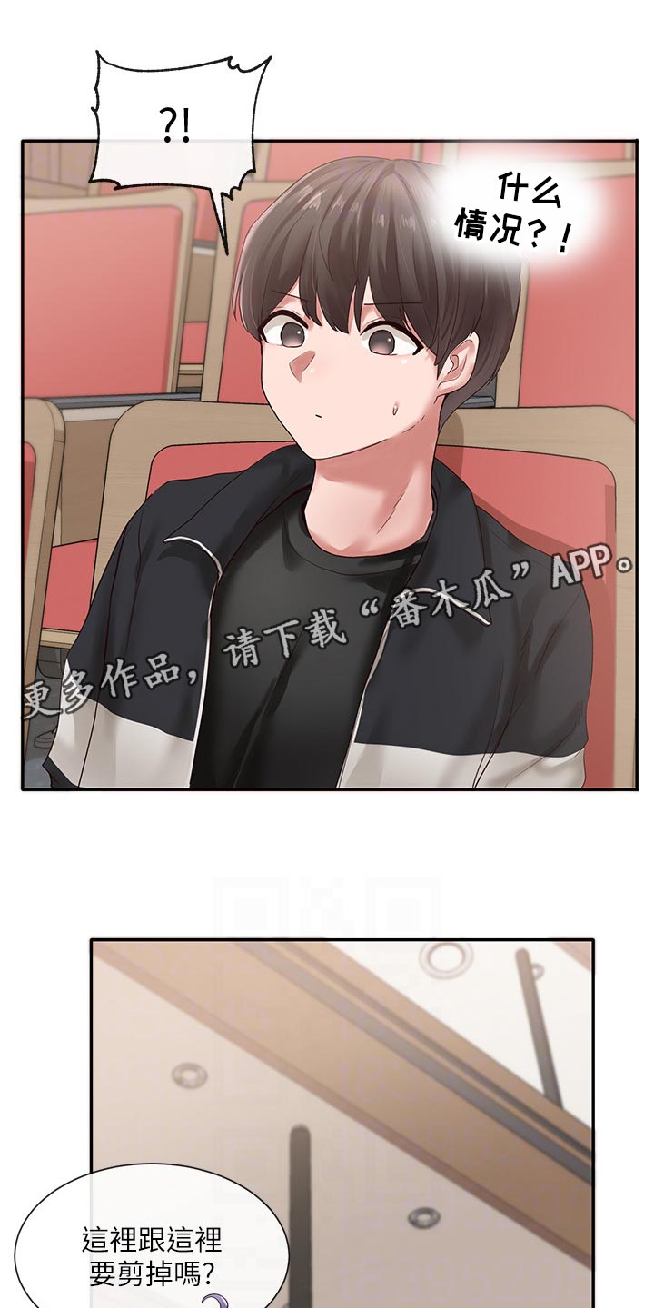 戏剧社团的好处英语漫画,第71章：好人卡1图