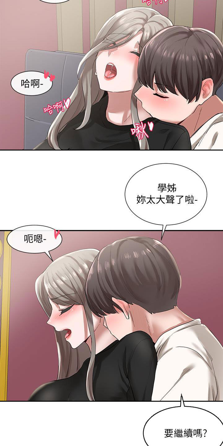戏剧社团任务漫画,第47章：去外面1图