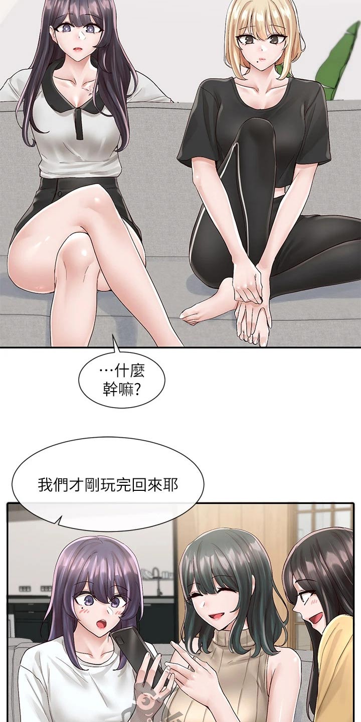 戏剧社团使孩子们的童年熠熠生辉漫画,第145章：拍照2图