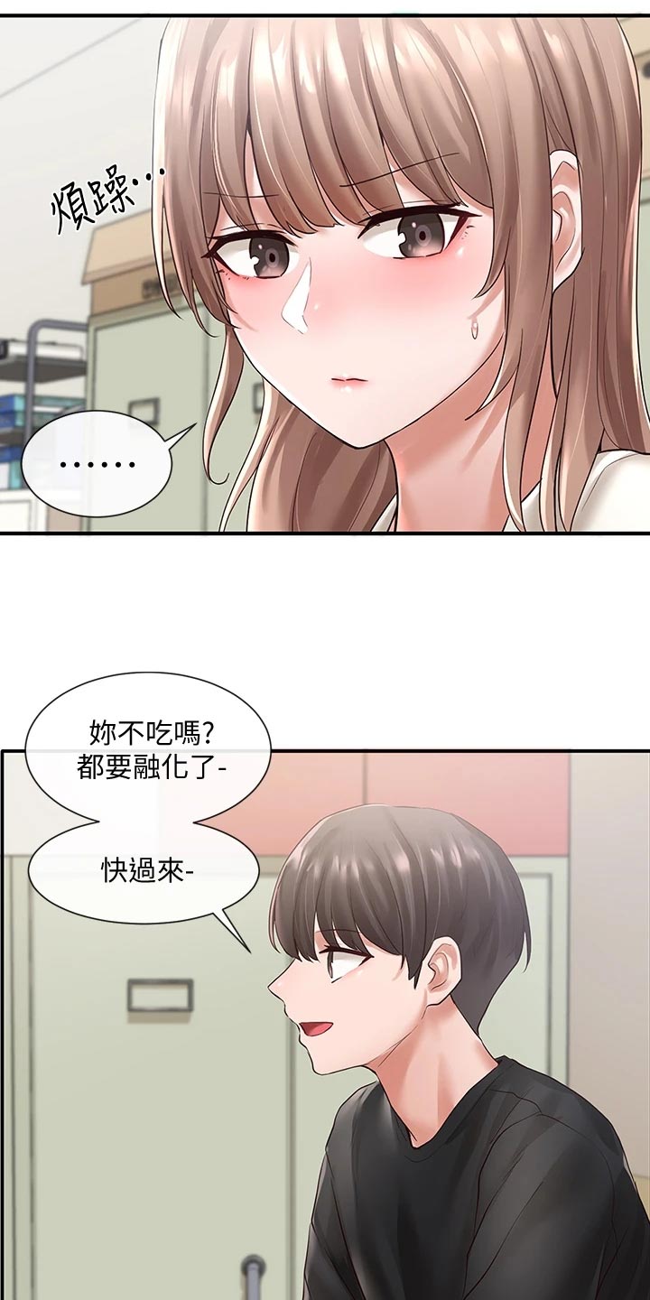 戏剧社团任务漫画,第103章：不在意的样子2图
