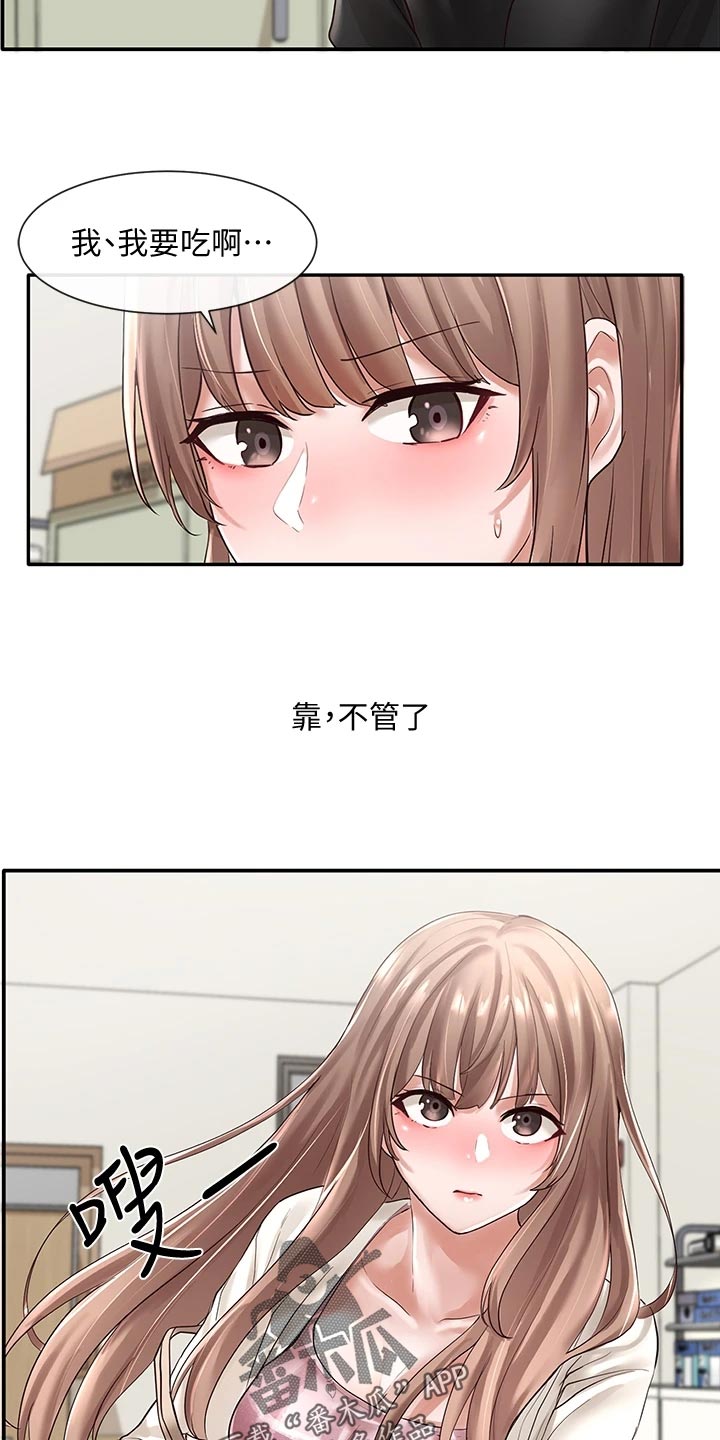 戏剧社团任务漫画,第103章：不在意的样子1图