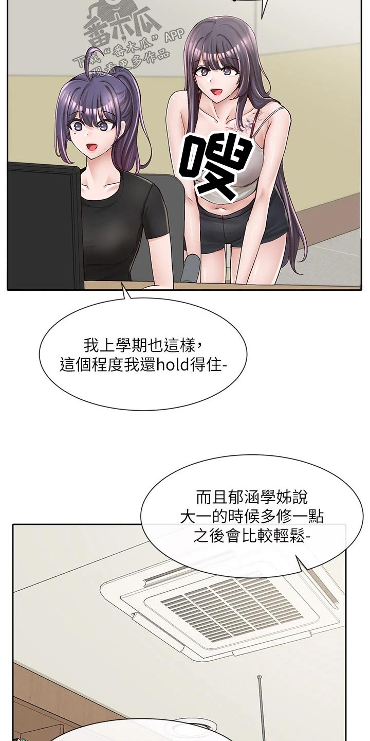 戏剧社团韩漫漫画,第159章：祈祷1图