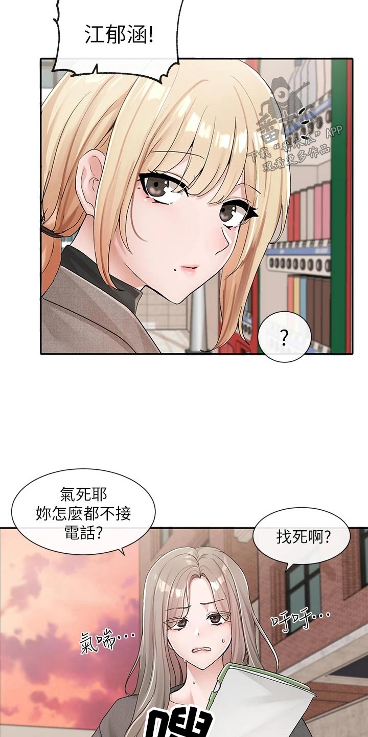 戏剧社团能盈利的有多少漫画,第188章：我想什么1图