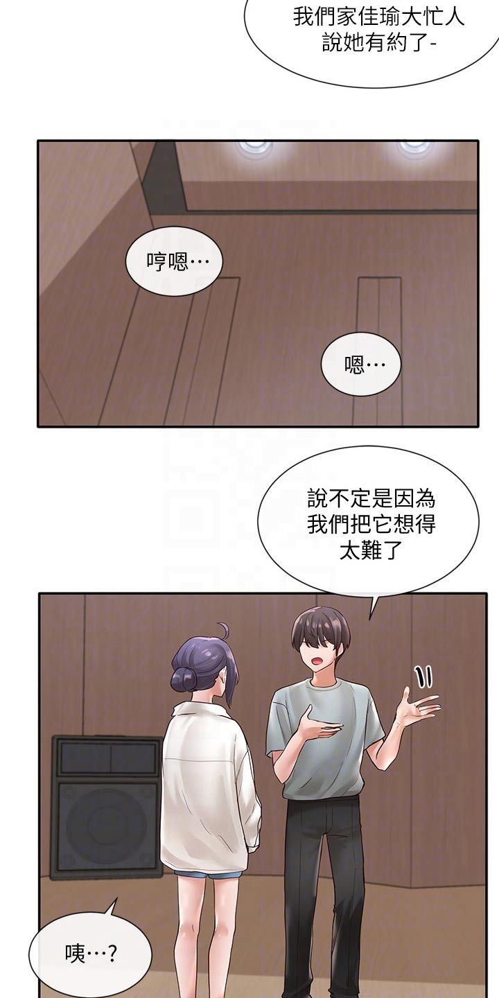 戏剧社团的好处英语漫画,第118章：成功了2图