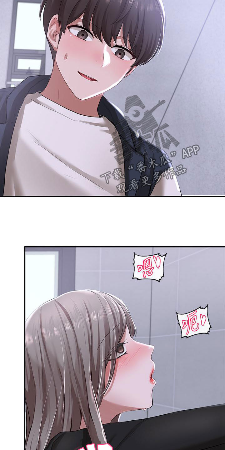 戏剧社团任务漫画,第48章：不管了2图