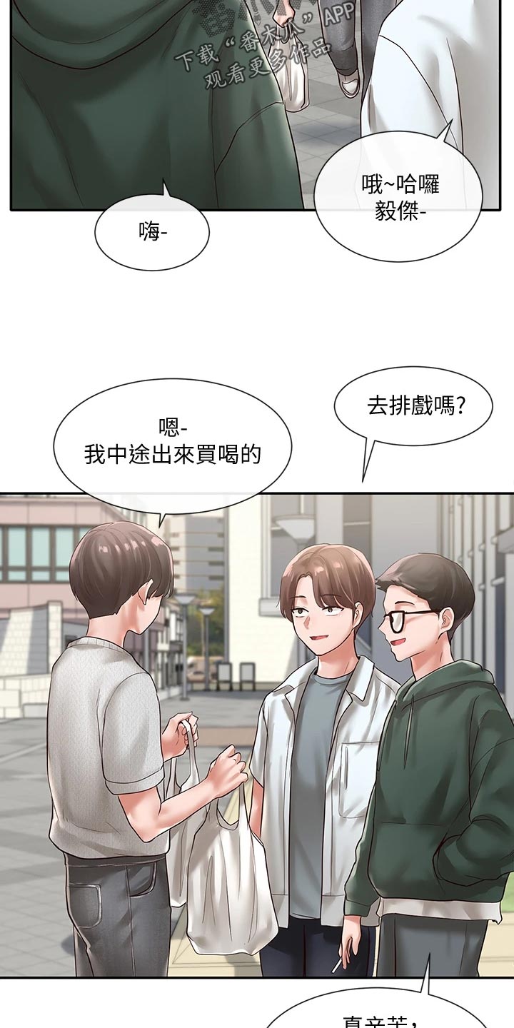 戏剧社团课程漫画,第99章：贴海报2图