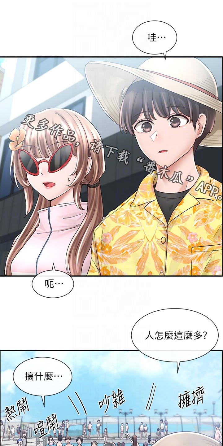 戏剧社团取什么名字好漫画,第142章：泳池1图