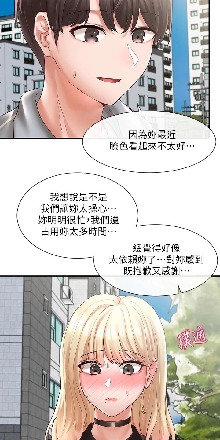 戏剧社团任务漫画,第121章：正式演出1图