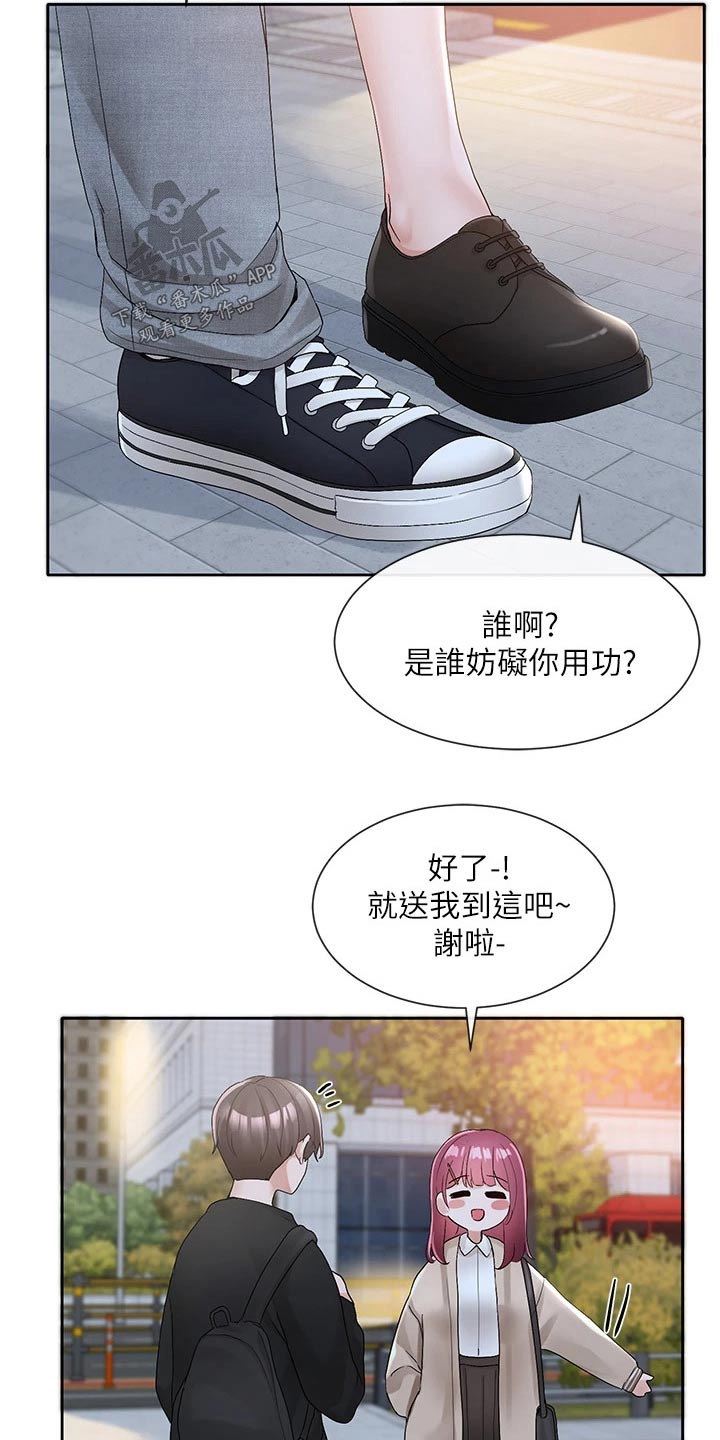 戏剧社团招新海报英文漫画,第177章：认为1图