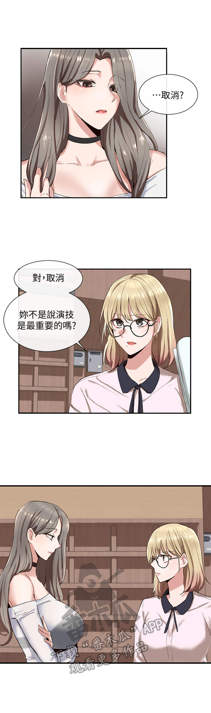 戏剧社团的好处英语漫画,第9章：成功了2图