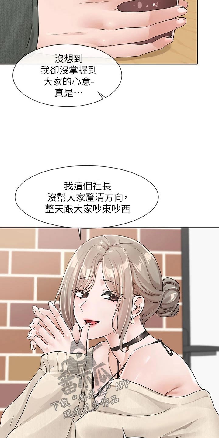 戏剧社团任务漫画,第182章：一划2图