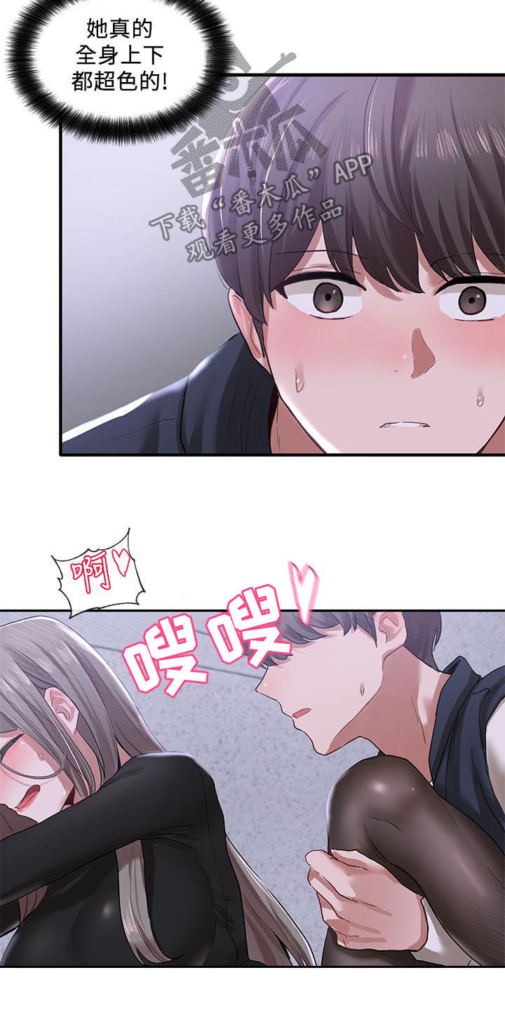 戏剧社团任务漫画,第48章：不管了1图