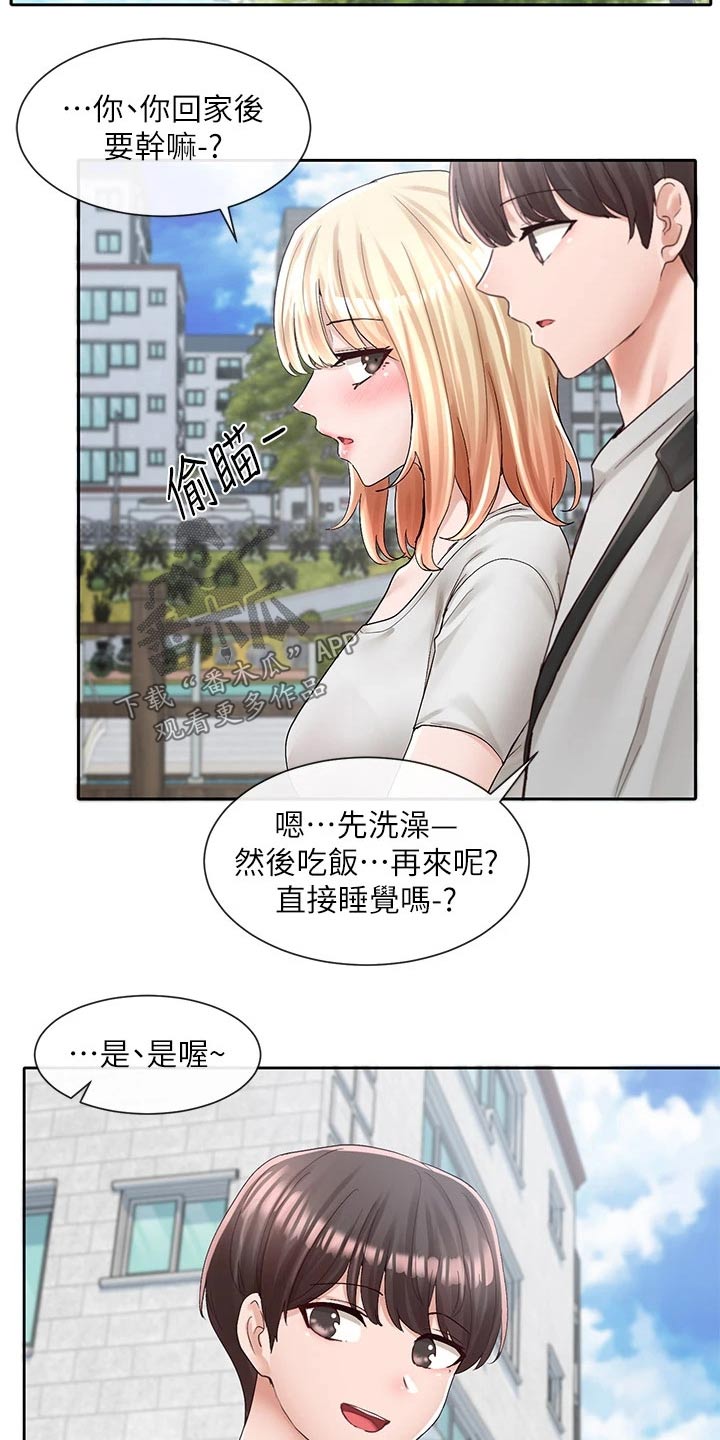 戏剧社团任务漫画,第153章：一起吃饭1图