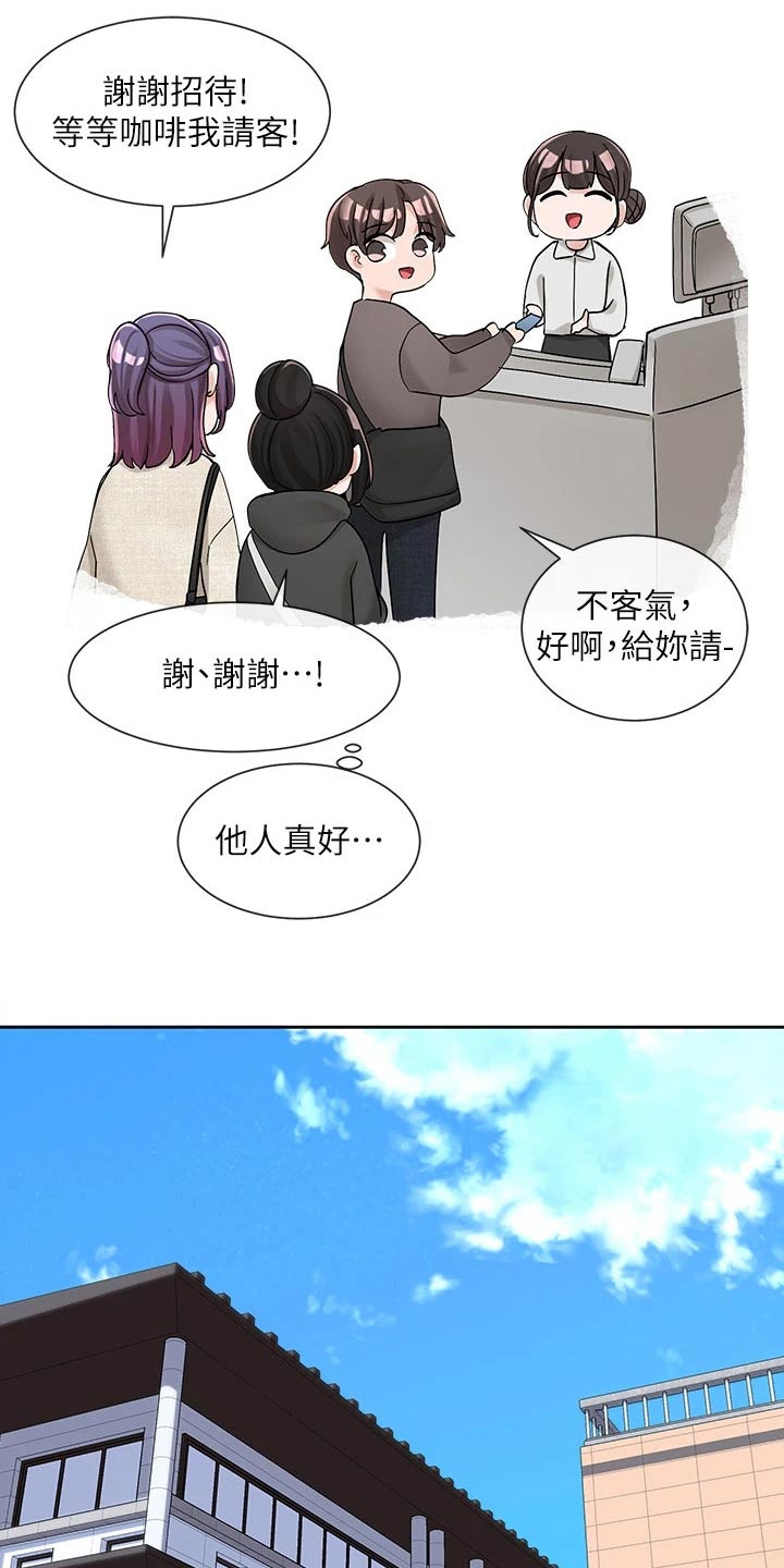 戏剧社团用英文怎么说漫画,第168章：微妙2图