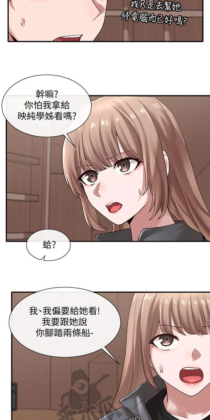 戏剧社团任务漫画,第62章：威胁1图