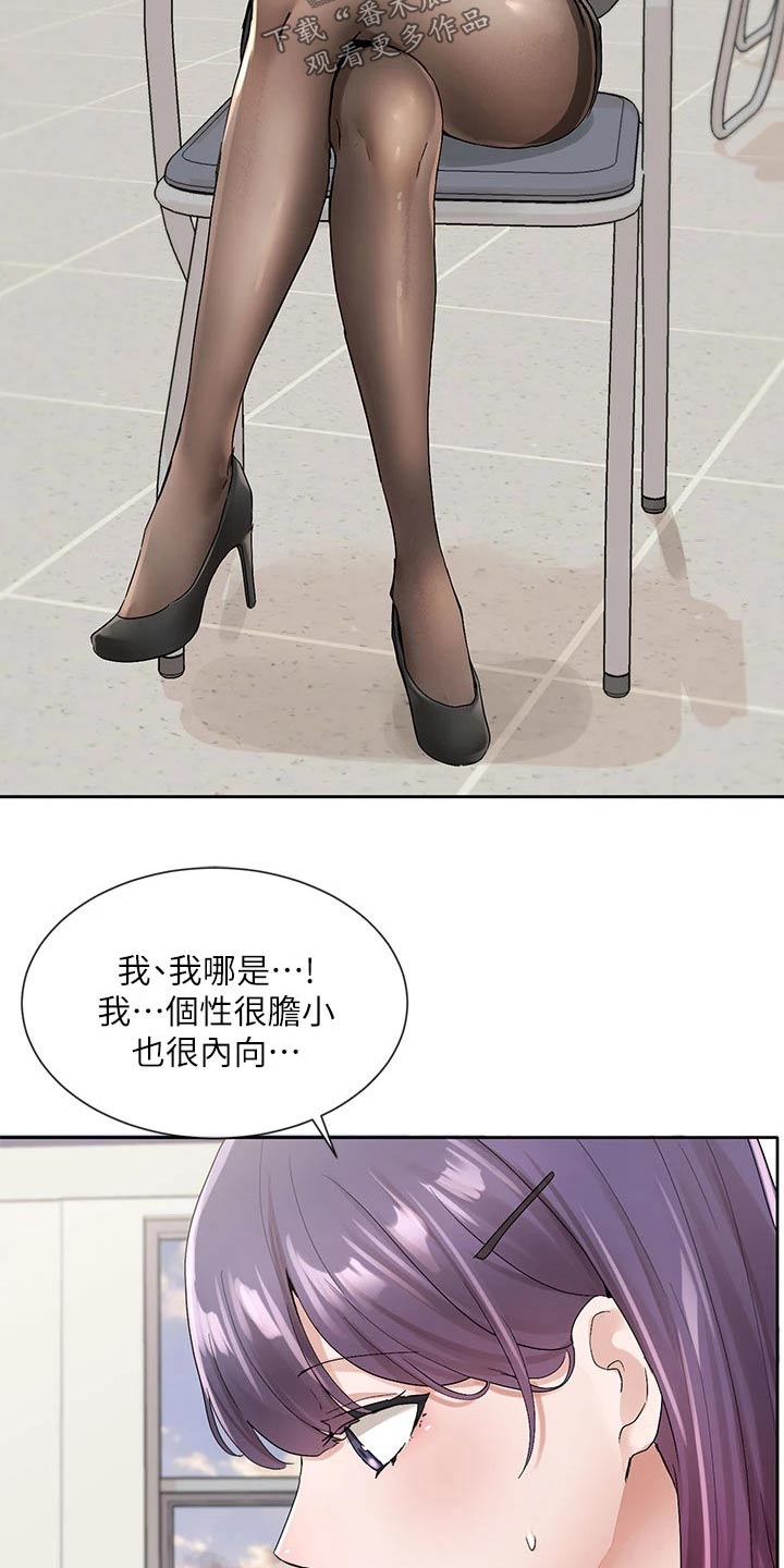 戏剧社团布丁土豪漫画漫画,第172章：不错1图