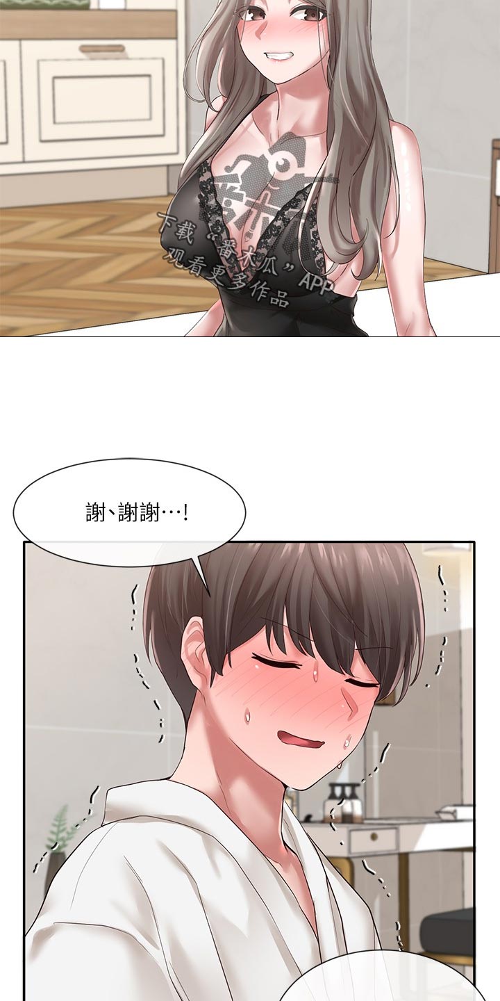 戏剧社团任务漫画,第78章：打扮1图