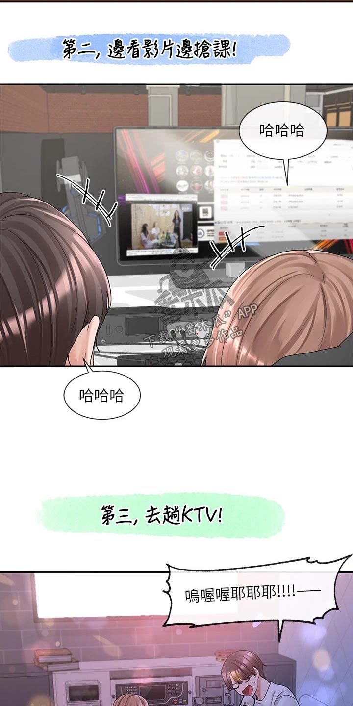 戏剧社团取什么名字好漫画,第164章：开心1图