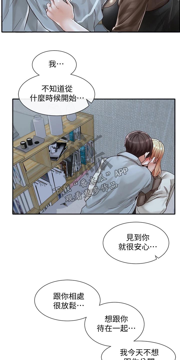 戏剧社团招新创意视频漫画,第125章：可爱1图