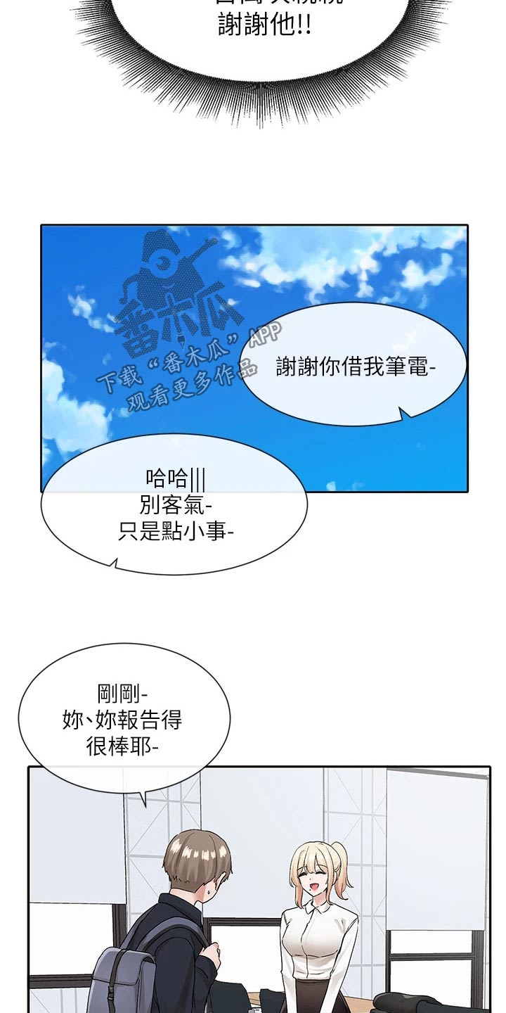 戏剧社团教授漫画,第192章：紧张2图